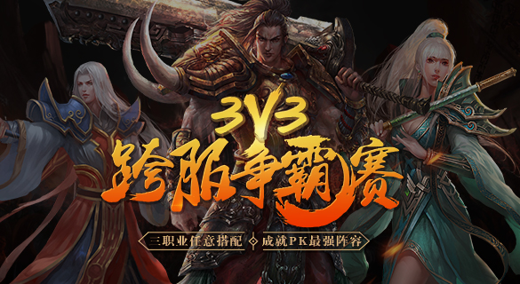 铁血新区8月26日14:00不删档开放测试！